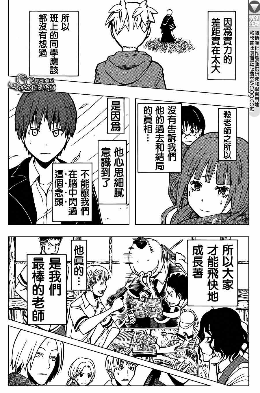 《暗杀教室》漫画最新章节第141话免费下拉式在线观看章节第【10】张图片