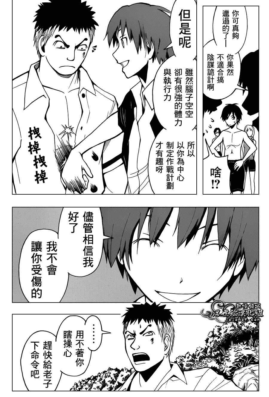 《暗杀教室》漫画最新章节第49话免费下拉式在线观看章节第【3】张图片