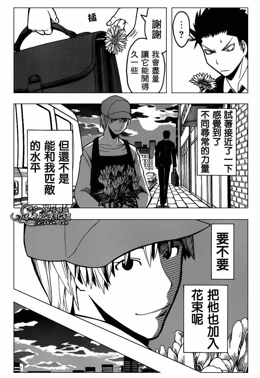 《暗杀教室》漫画最新章节第101话免费下拉式在线观看章节第【8】张图片