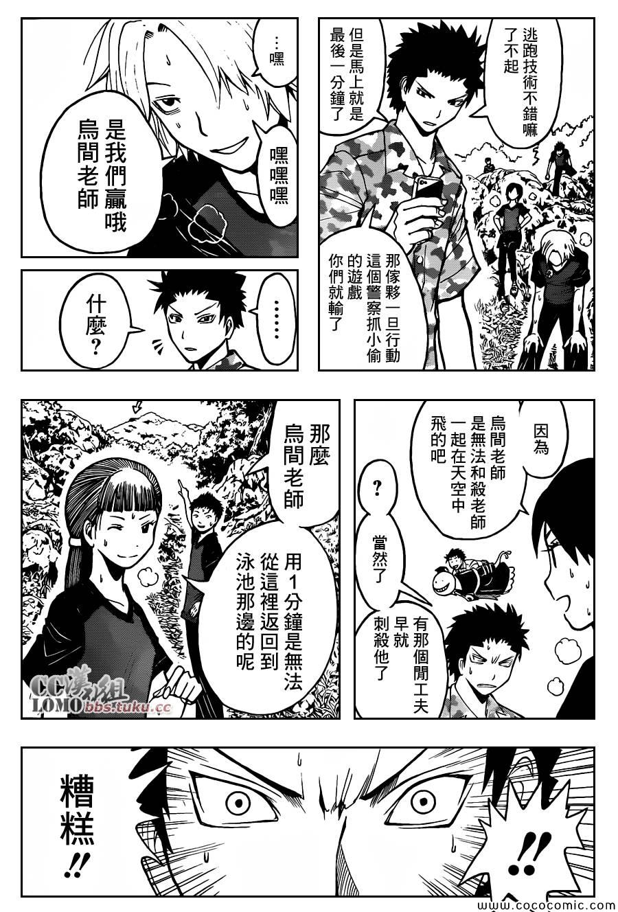 《暗杀教室》漫画最新章节第82话免费下拉式在线观看章节第【16】张图片