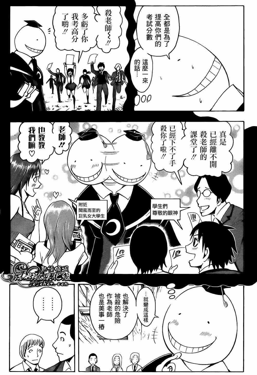 《暗杀教室》漫画最新章节第13话免费下拉式在线观看章节第【5】张图片