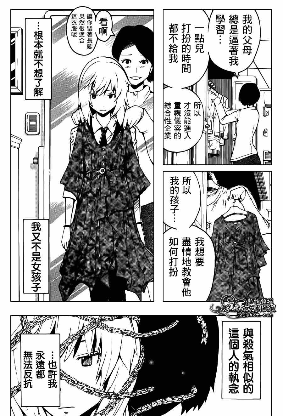 《暗杀教室》漫画最新章节第112话免费下拉式在线观看章节第【16】张图片