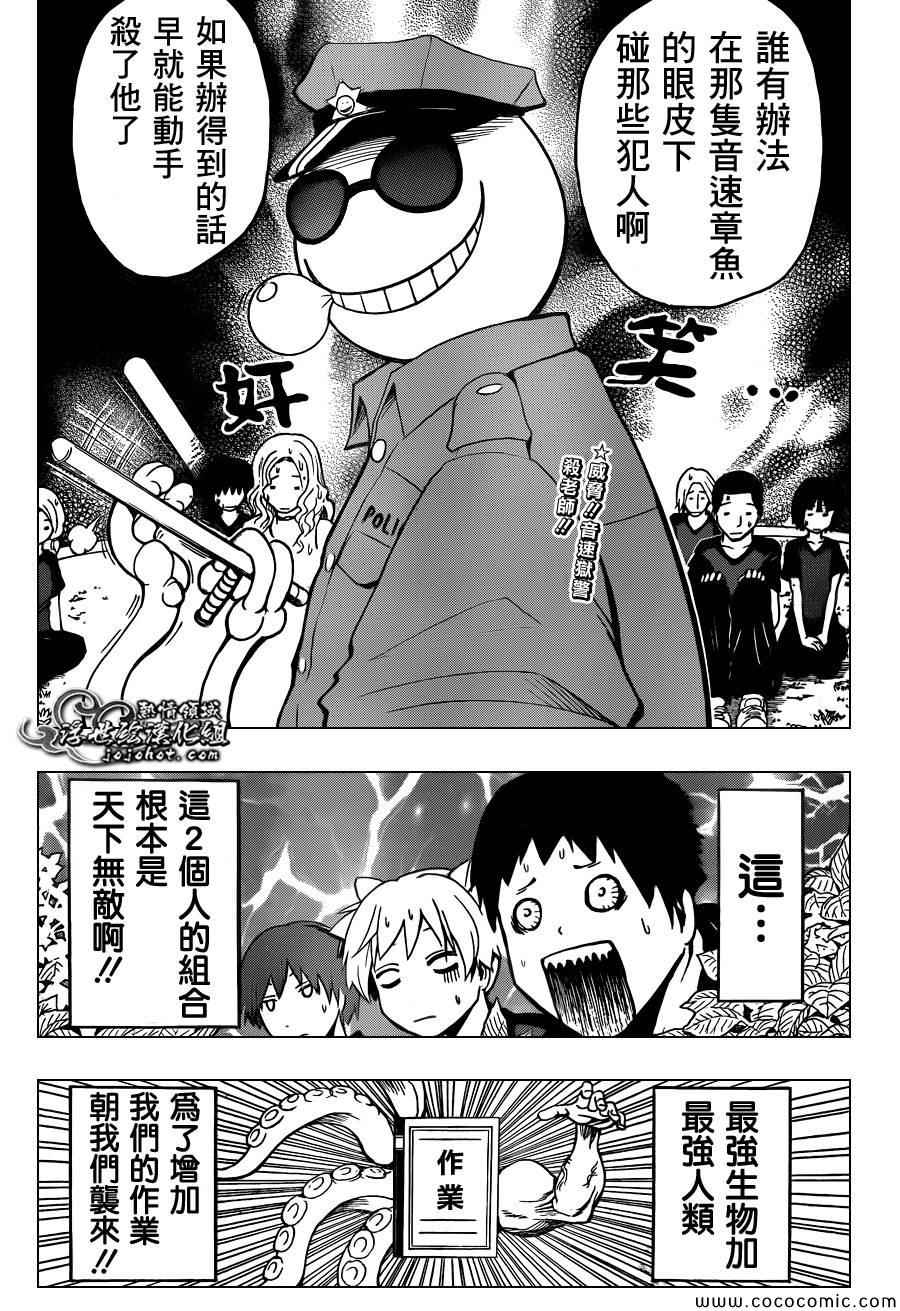 《暗杀教室》漫画最新章节第81话免费下拉式在线观看章节第【19】张图片