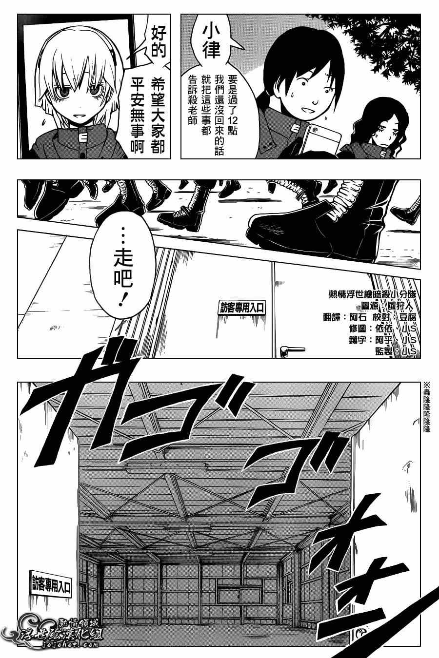 《暗杀教室》漫画最新章节第101话免费下拉式在线观看章节第【11】张图片