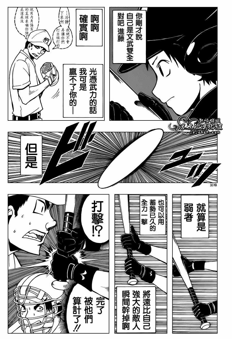 《暗杀教室》漫画最新章节第34话免费下拉式在线观看章节第【16】张图片