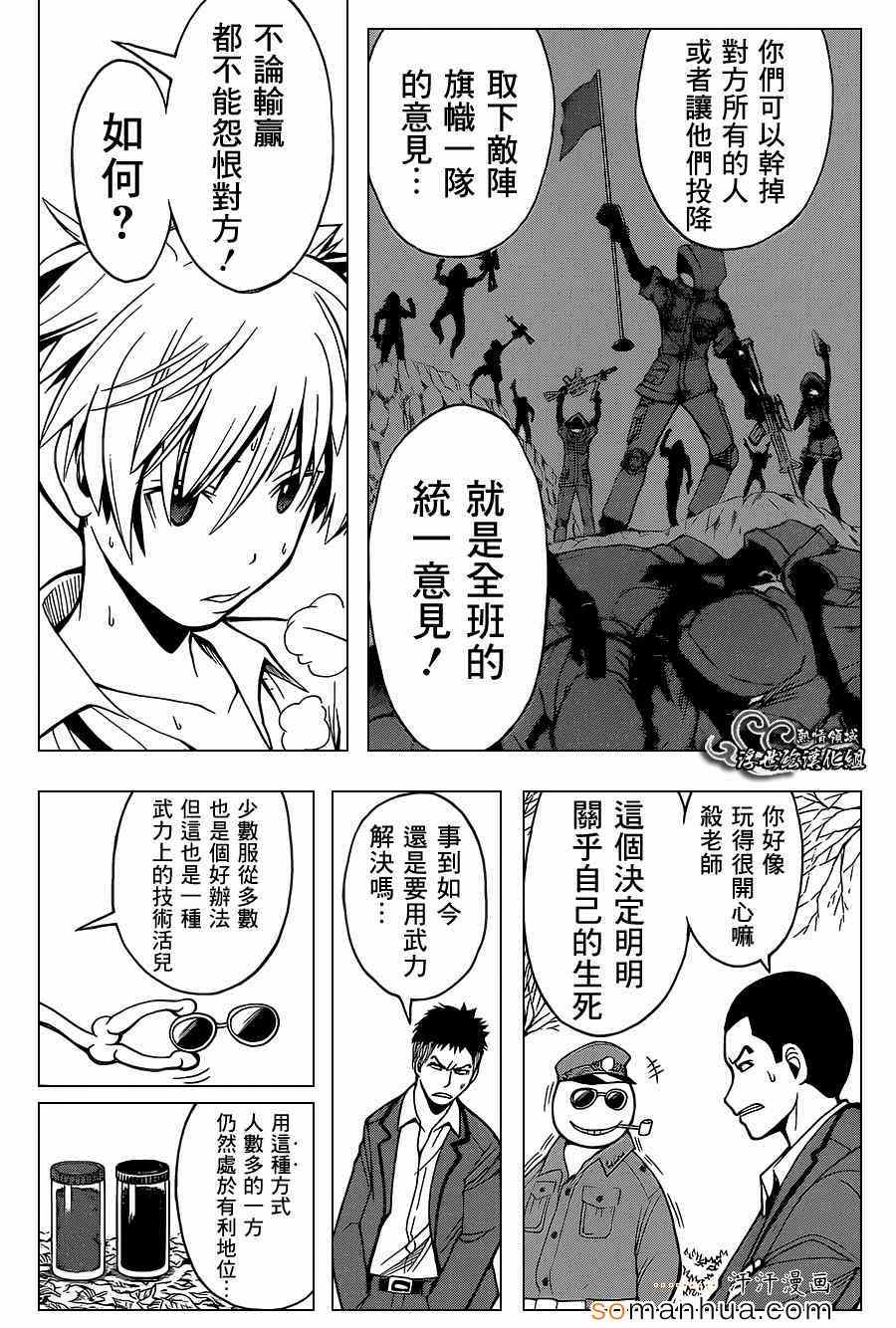 《暗杀教室》漫画最新章节第143话免费下拉式在线观看章节第【19】张图片