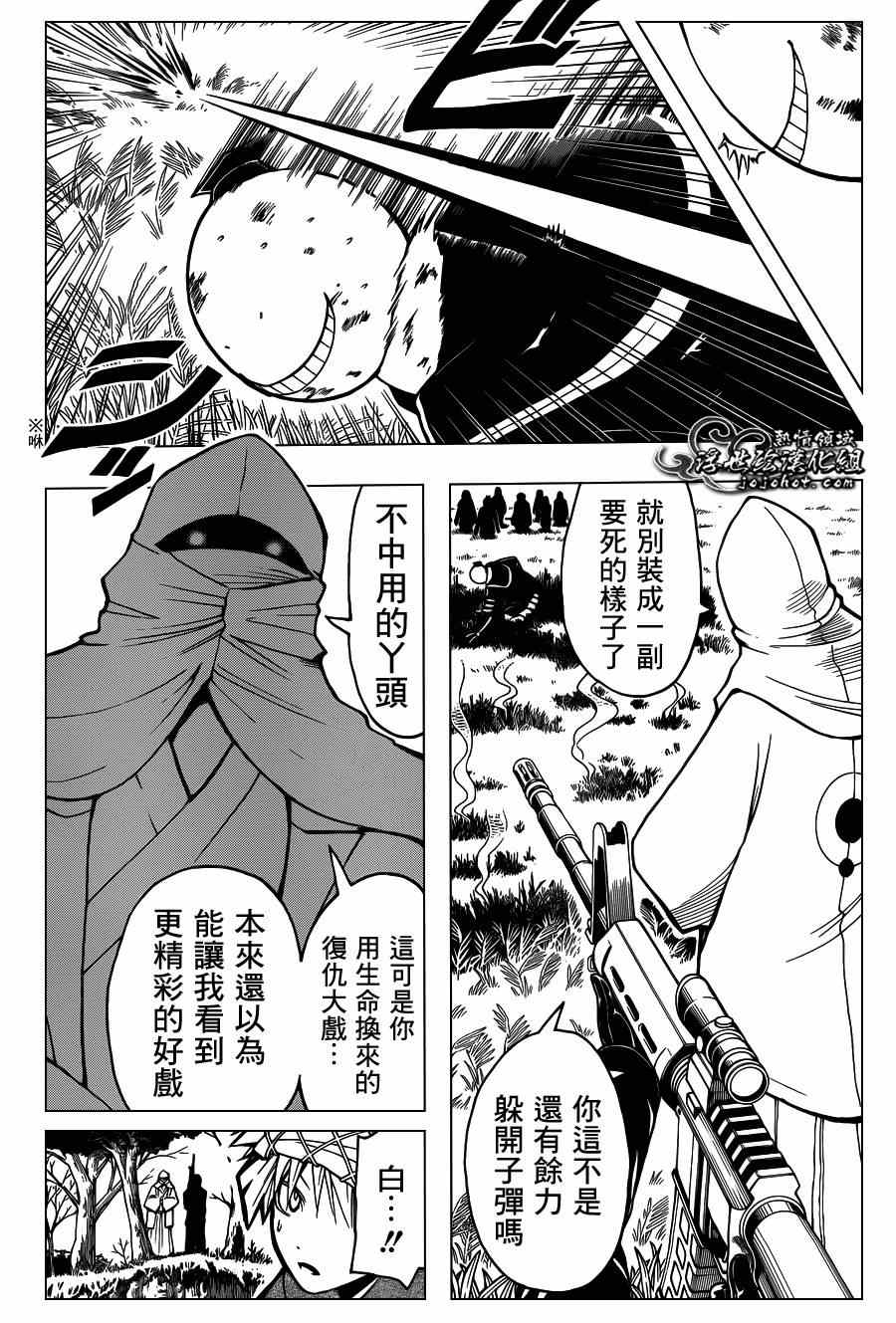 《暗杀教室》漫画最新章节第133话免费下拉式在线观看章节第【4】张图片