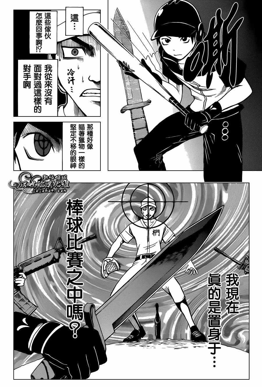 《暗杀教室》漫画最新章节第34话免费下拉式在线观看章节第【15】张图片