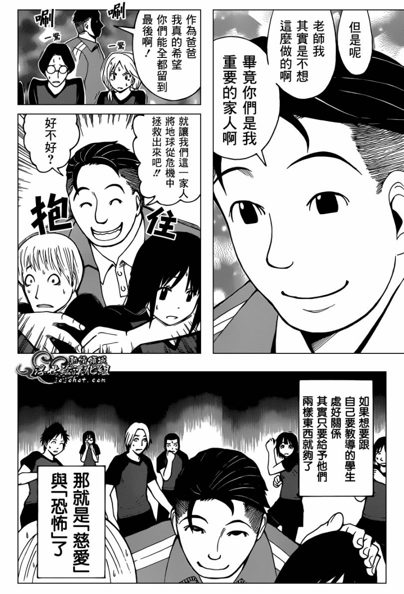 《暗杀教室》漫画最新章节第39话免费下拉式在线观看章节第【16】张图片