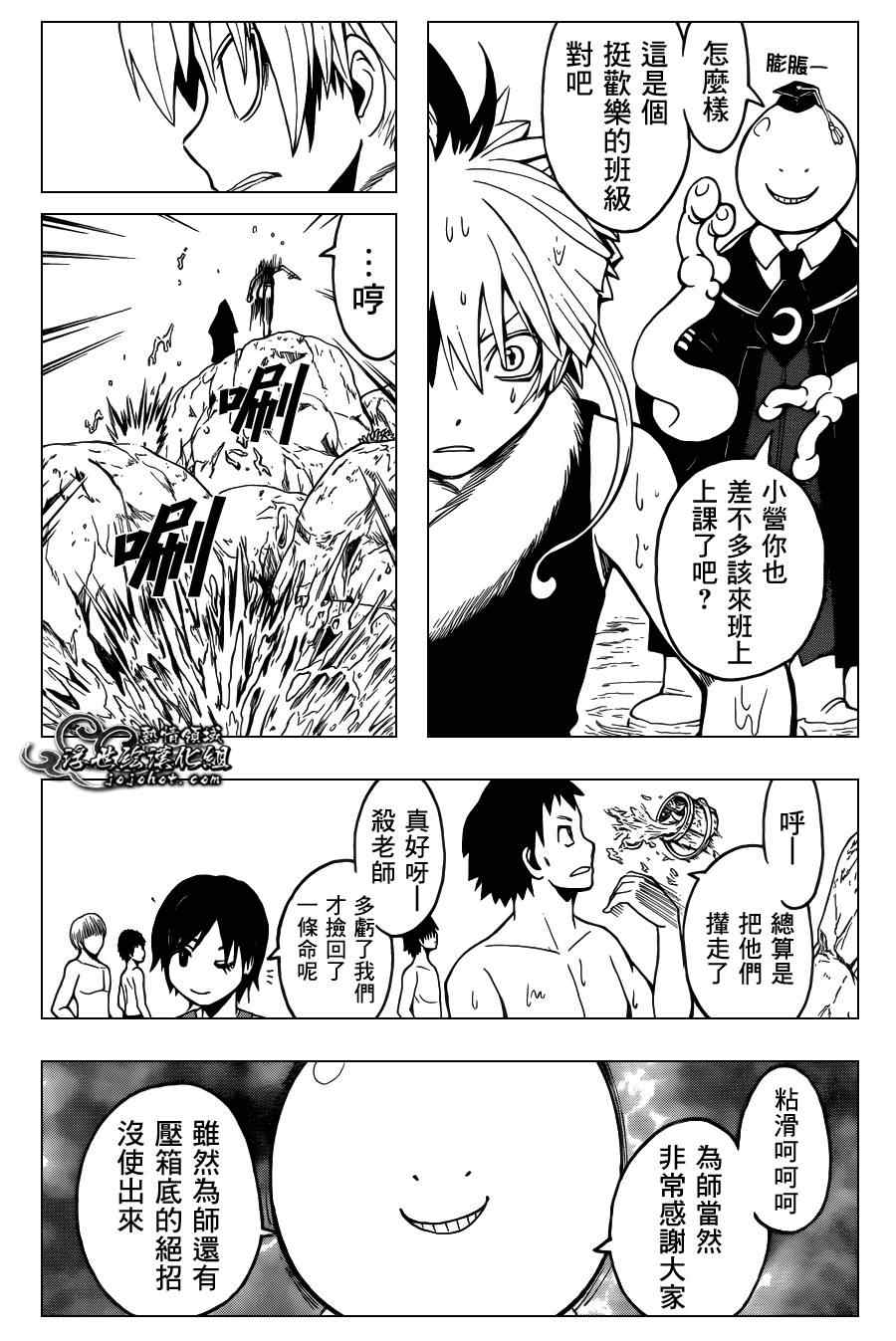 《暗杀教室》漫画最新章节第49话免费下拉式在线观看章节第【16】张图片