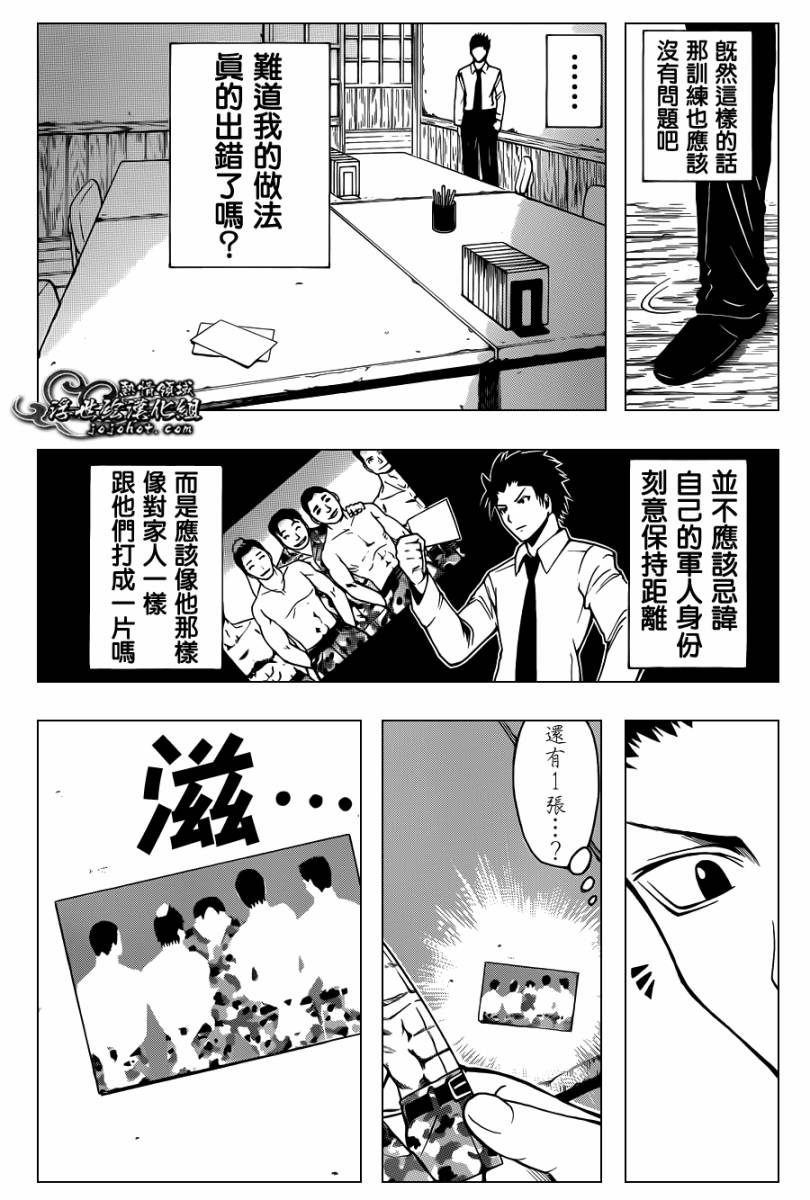 《暗杀教室》漫画最新章节第39话免费下拉式在线观看章节第【8】张图片