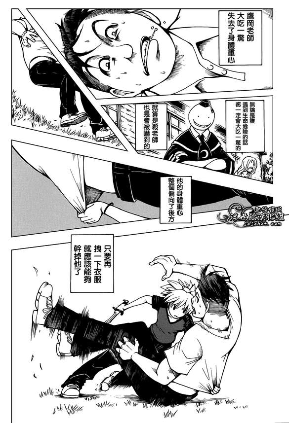 《暗杀教室》漫画最新章节第41话免费下拉式在线观看章节第【13】张图片