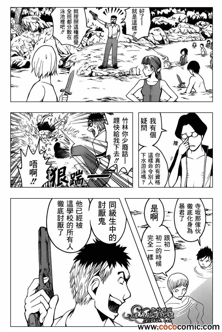 《暗杀教室》漫画最新章节第47话免费下拉式在线观看章节第【15】张图片