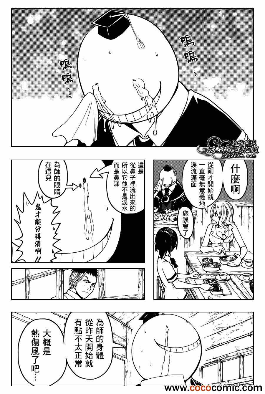 《暗杀教室》漫画最新章节第47话免费下拉式在线观看章节第【7】张图片