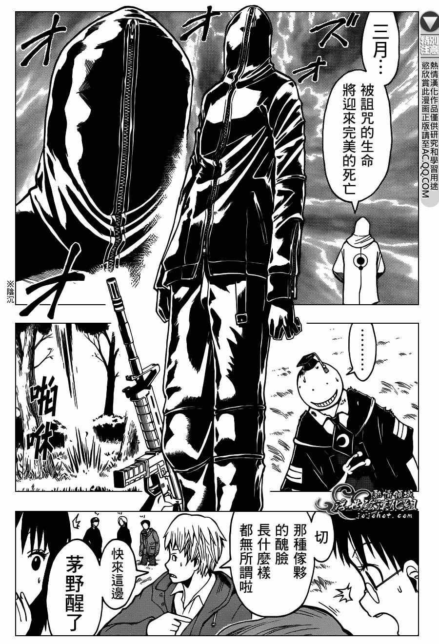 《暗杀教室》漫画最新章节第133话免费下拉式在线观看章节第【7】张图片