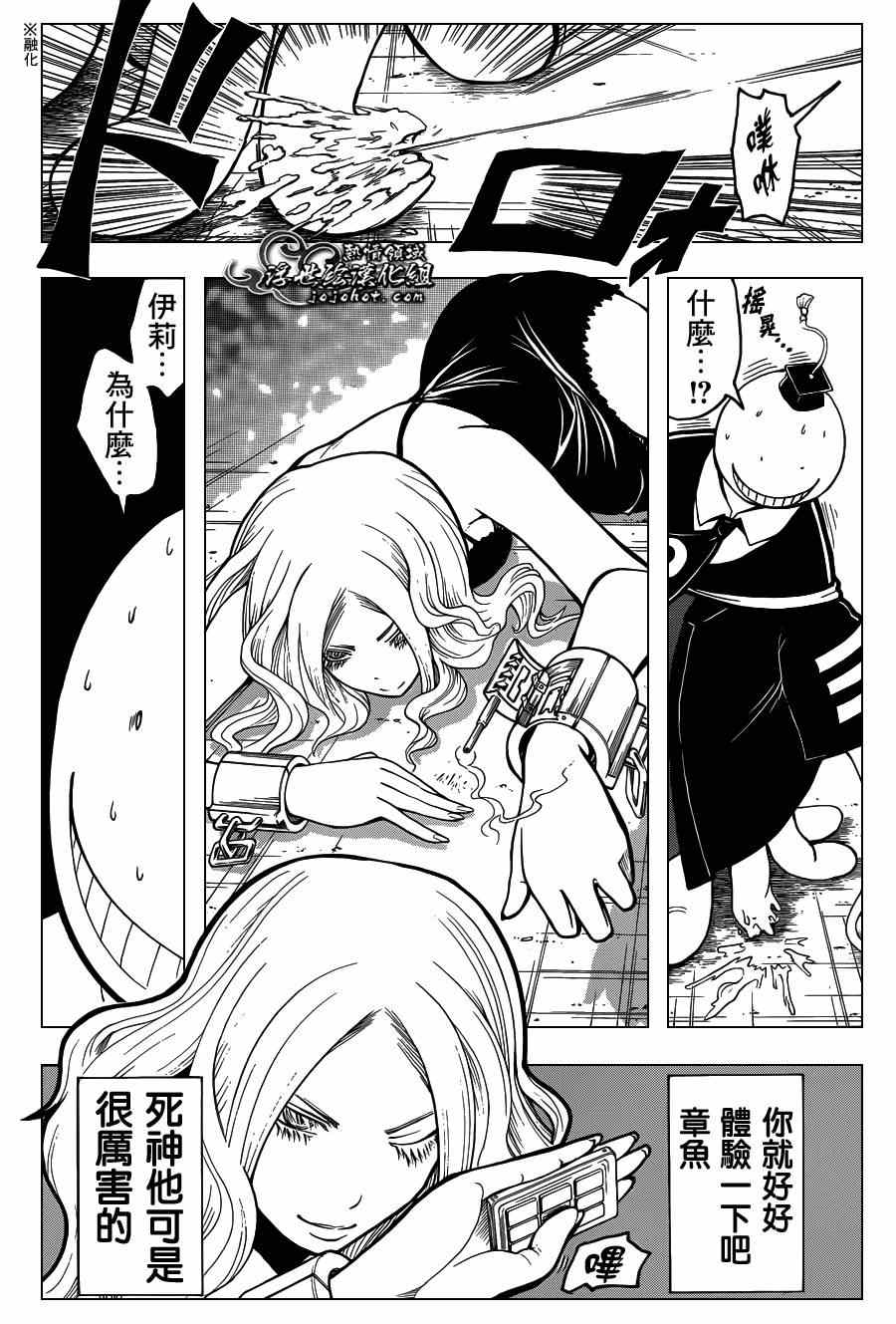 《暗杀教室》漫画最新章节第105话免费下拉式在线观看章节第【5】张图片