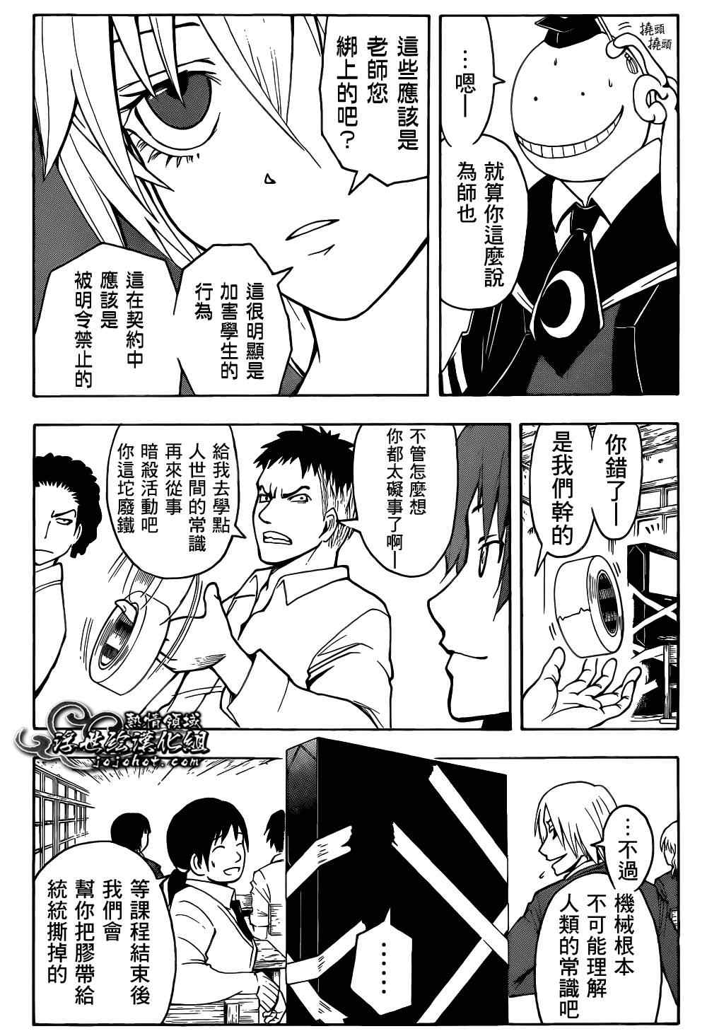 《暗杀教室》漫画最新章节第21话免费下拉式在线观看章节第【8】张图片