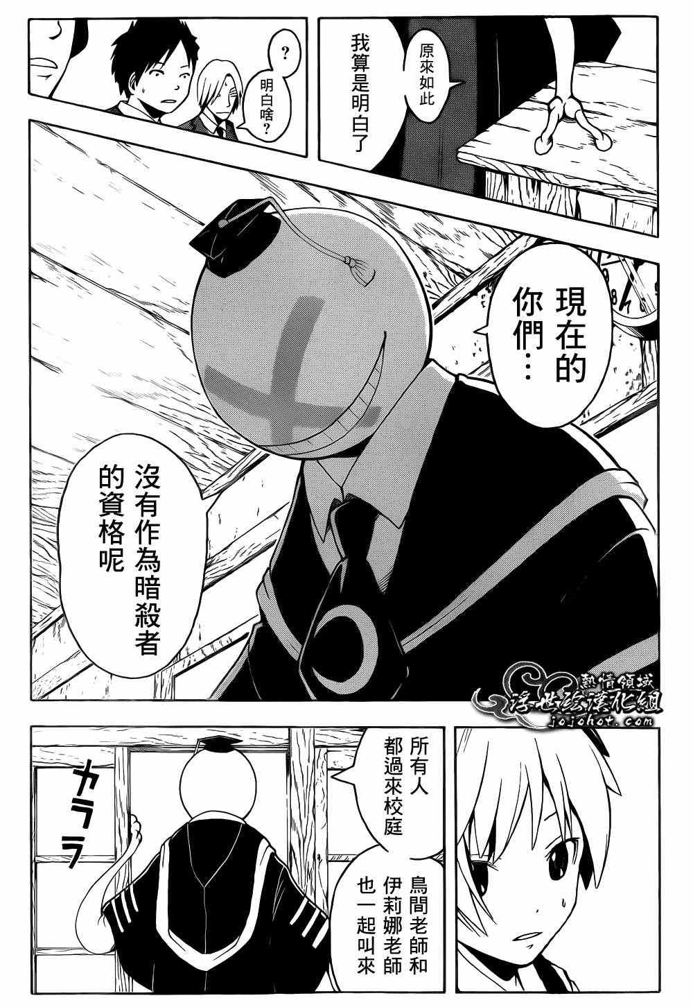 《暗杀教室》漫画最新章节第13话免费下拉式在线观看章节第【7】张图片