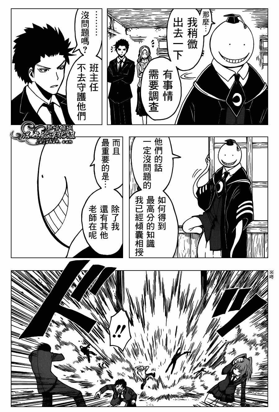 《暗杀教室》漫画最新章节第121话免费下拉式在线观看章节第【14】张图片