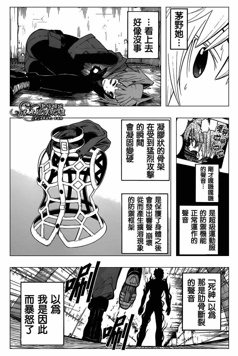 《暗杀教室》漫画最新章节第103话免费下拉式在线观看章节第【4】张图片