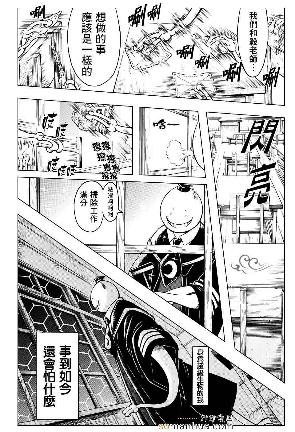 《暗杀教室》漫画最新章节第167话免费下拉式在线观看章节第【2】张图片