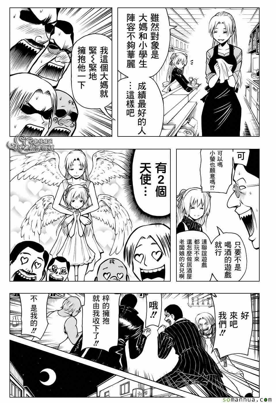 《暗杀教室》漫画最新章节番外篇06免费下拉式在线观看章节第【7】张图片