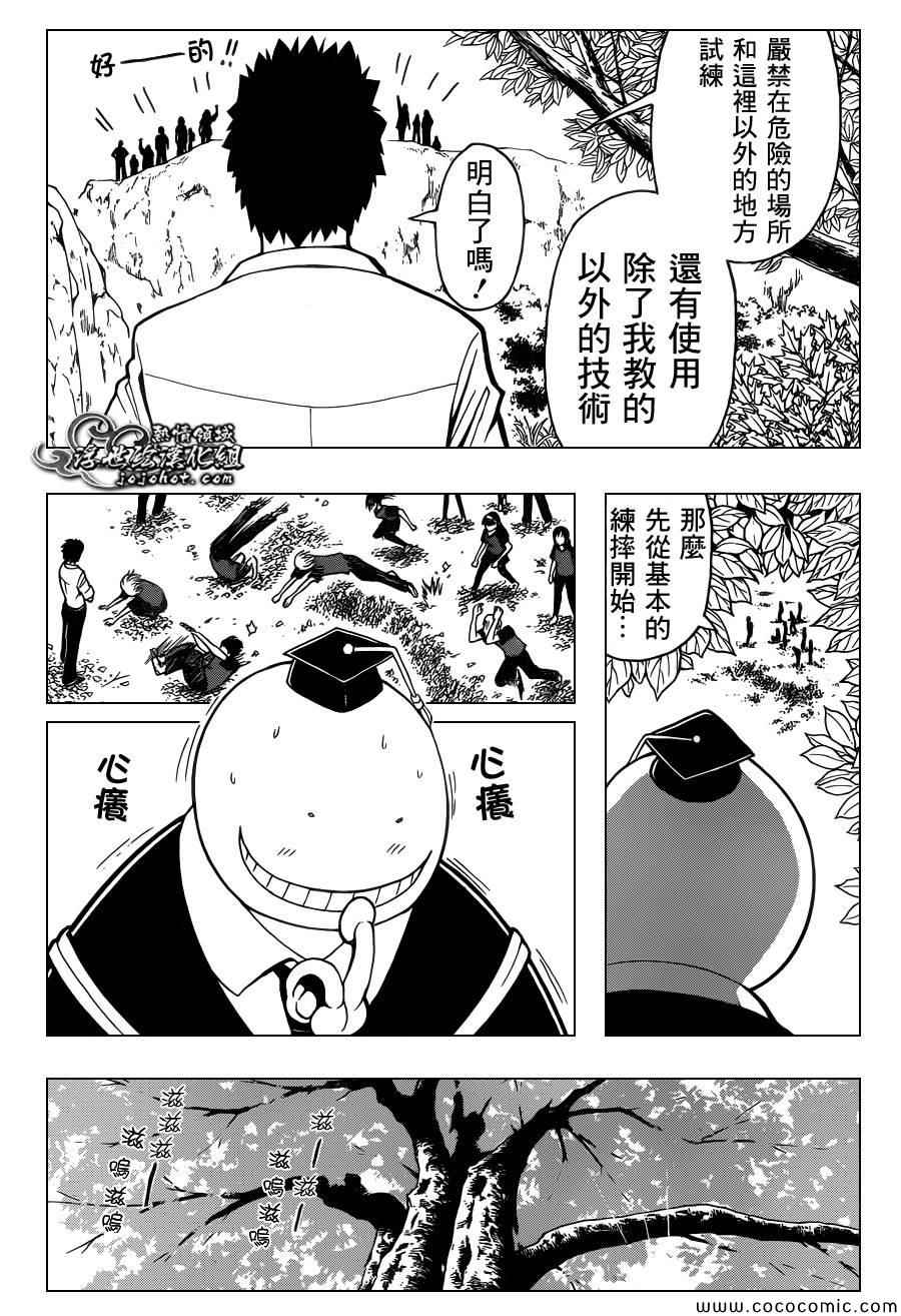 《暗杀教室》漫画最新章节第81话免费下拉式在线观看章节第【7】张图片