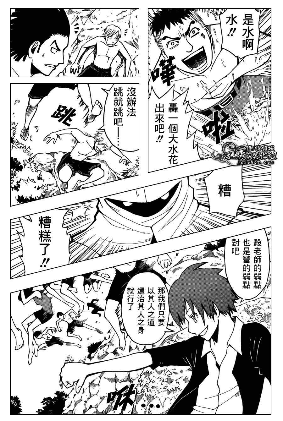 《暗杀教室》漫画最新章节第49话免费下拉式在线观看章节第【11】张图片