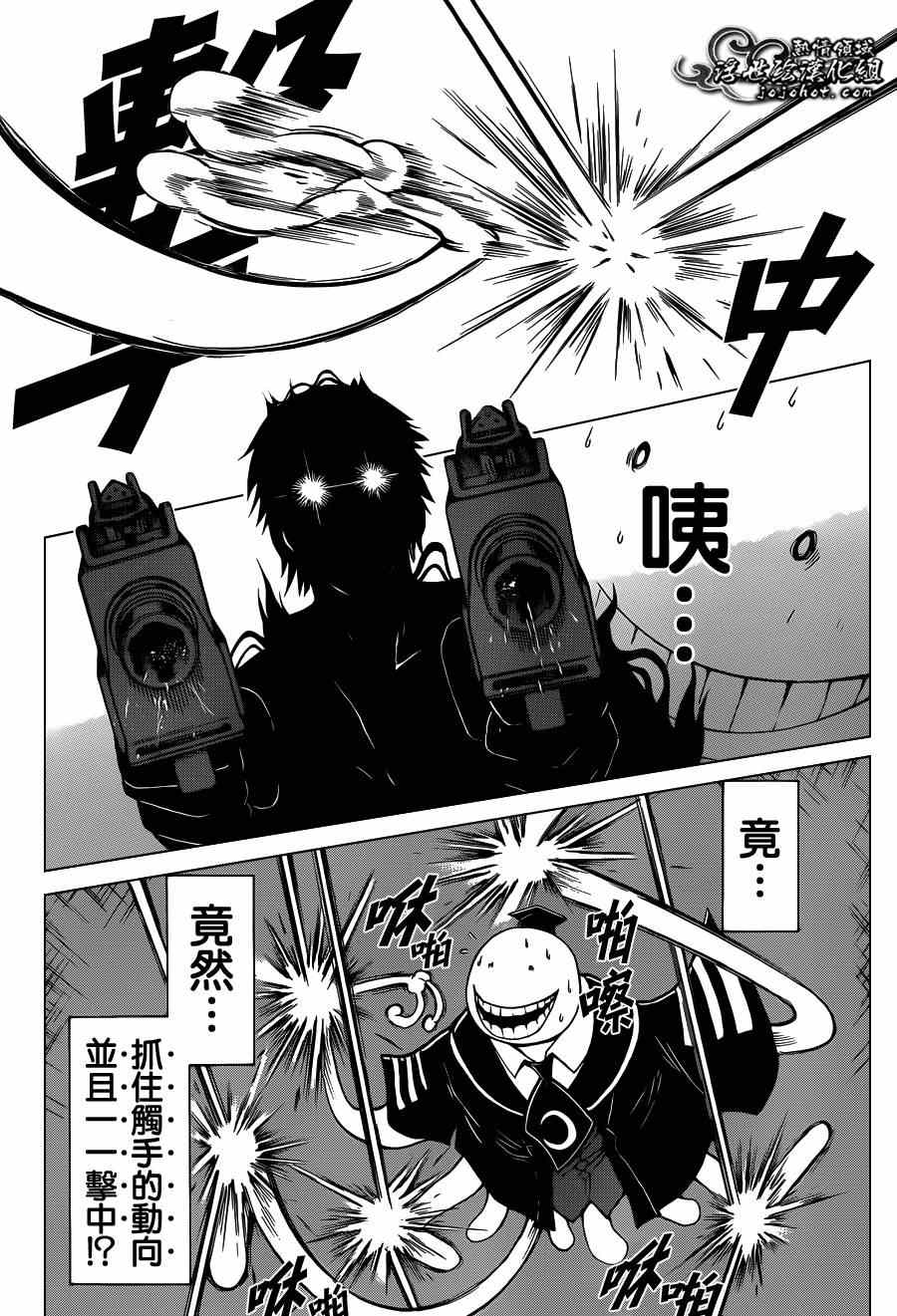 《暗杀教室》漫画最新章节第105话免费下拉式在线观看章节第【7】张图片