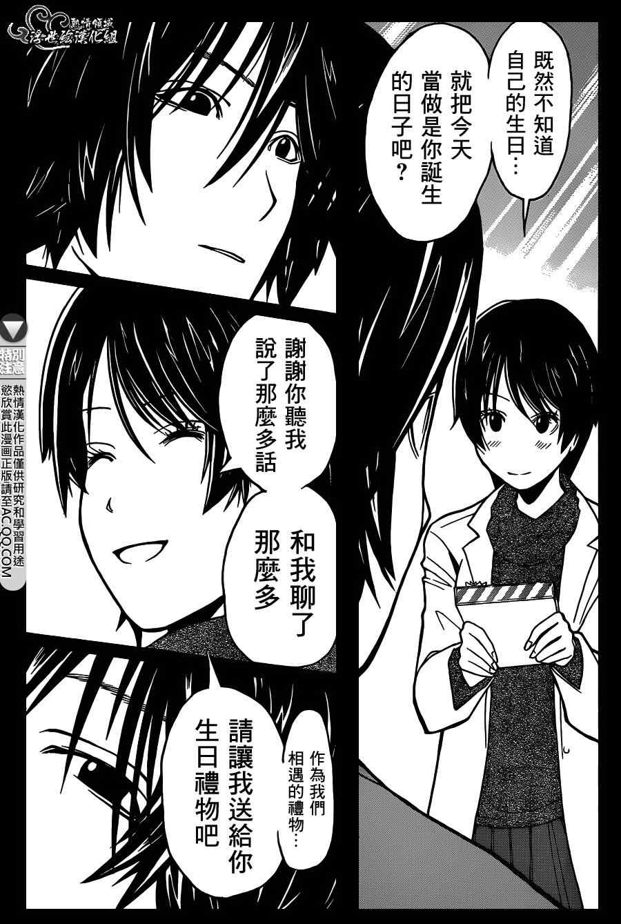 《暗杀教室》漫画最新章节第137话免费下拉式在线观看章节第【12】张图片