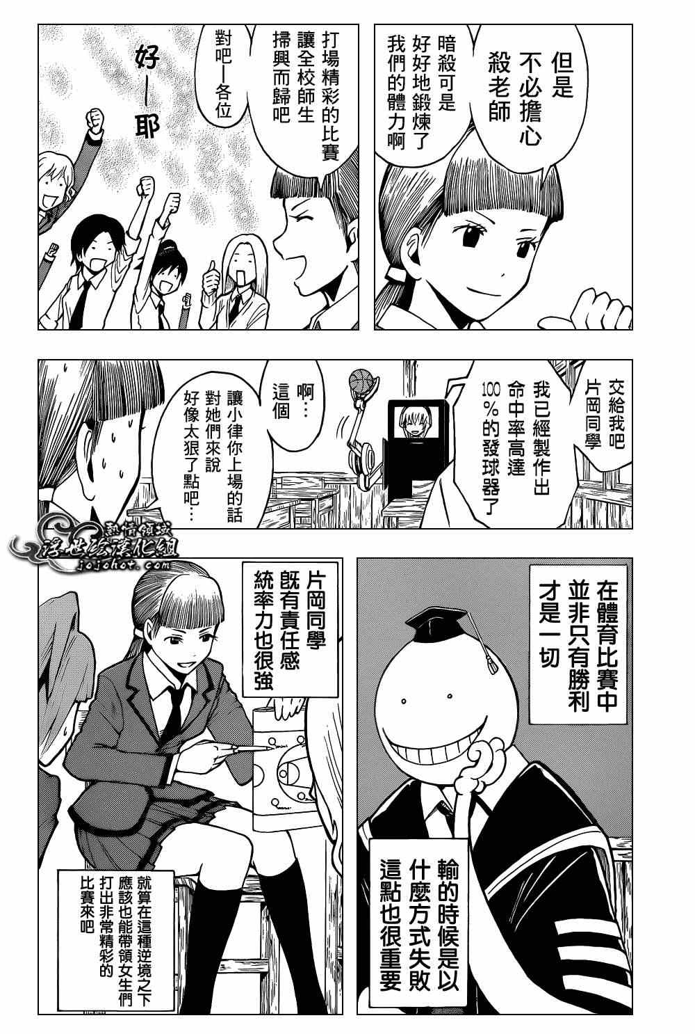 《暗杀教室》漫画最新章节第33话免费下拉式在线观看章节第【8】张图片