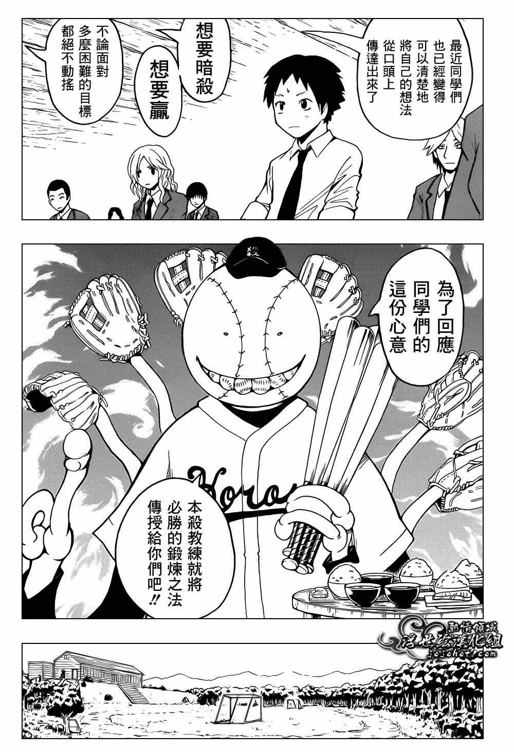 《暗杀教室》漫画最新章节第33话免费下拉式在线观看章节第【13】张图片