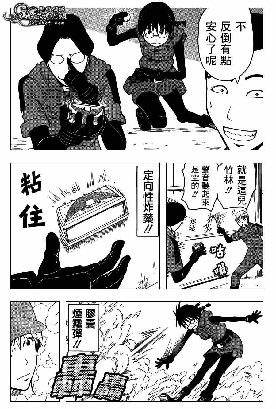 《暗杀教室》漫画最新章节第101话免费下拉式在线观看章节第【17】张图片