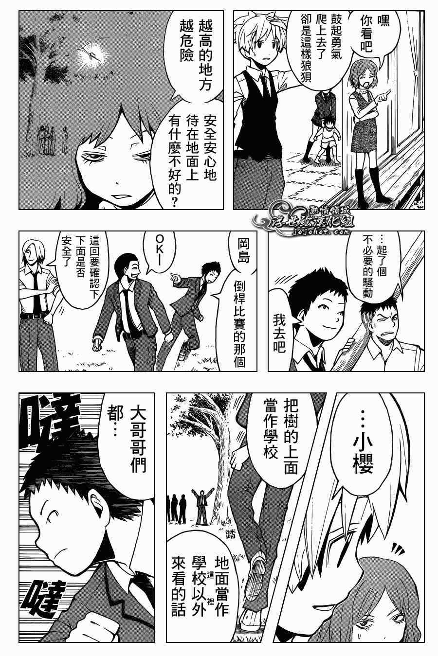 《暗杀教室》漫画最新章节第96话免费下拉式在线观看章节第【15】张图片