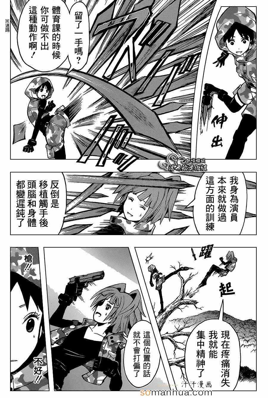 《暗杀教室》漫画最新章节第145话免费下拉式在线观看章节第【15】张图片