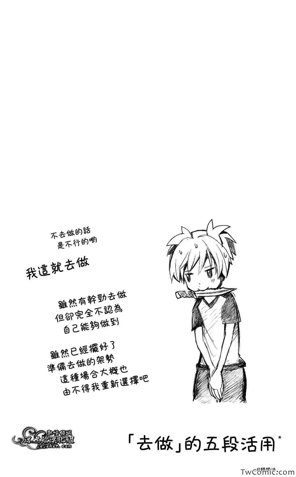 《暗杀教室》漫画最新章节第5卷免费下拉式在线观看章节第【12】张图片