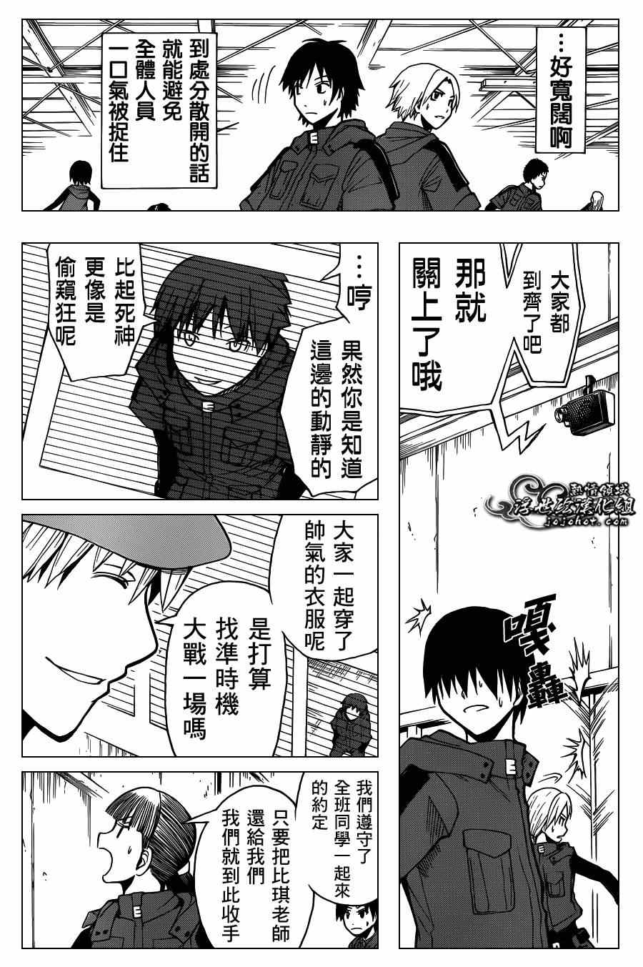 《暗杀教室》漫画最新章节第101话免费下拉式在线观看章节第【12】张图片