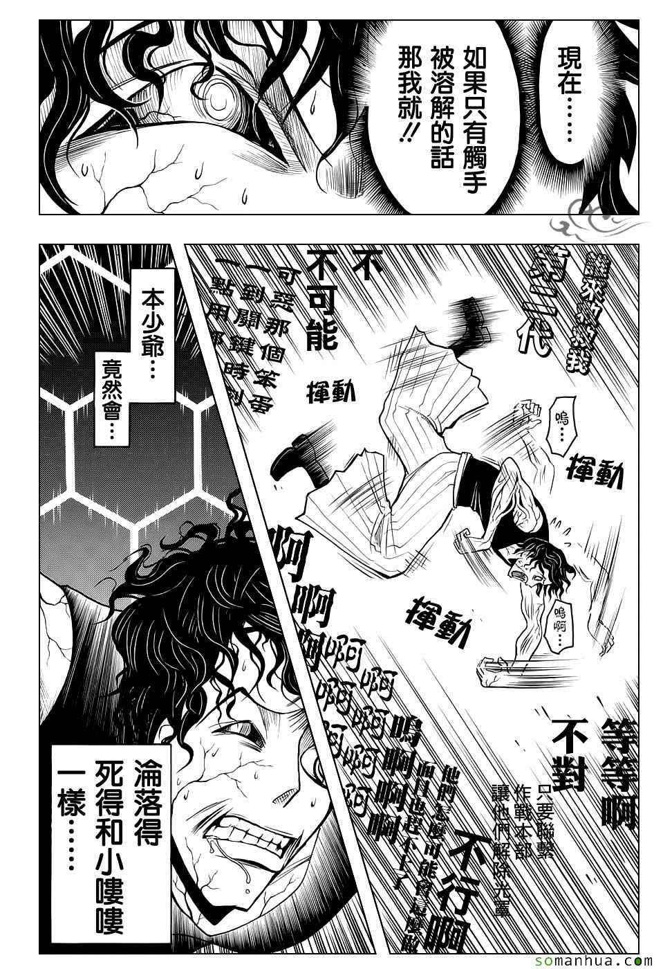 《暗杀教室》漫画最新章节第174话免费下拉式在线观看章节第【15】张图片