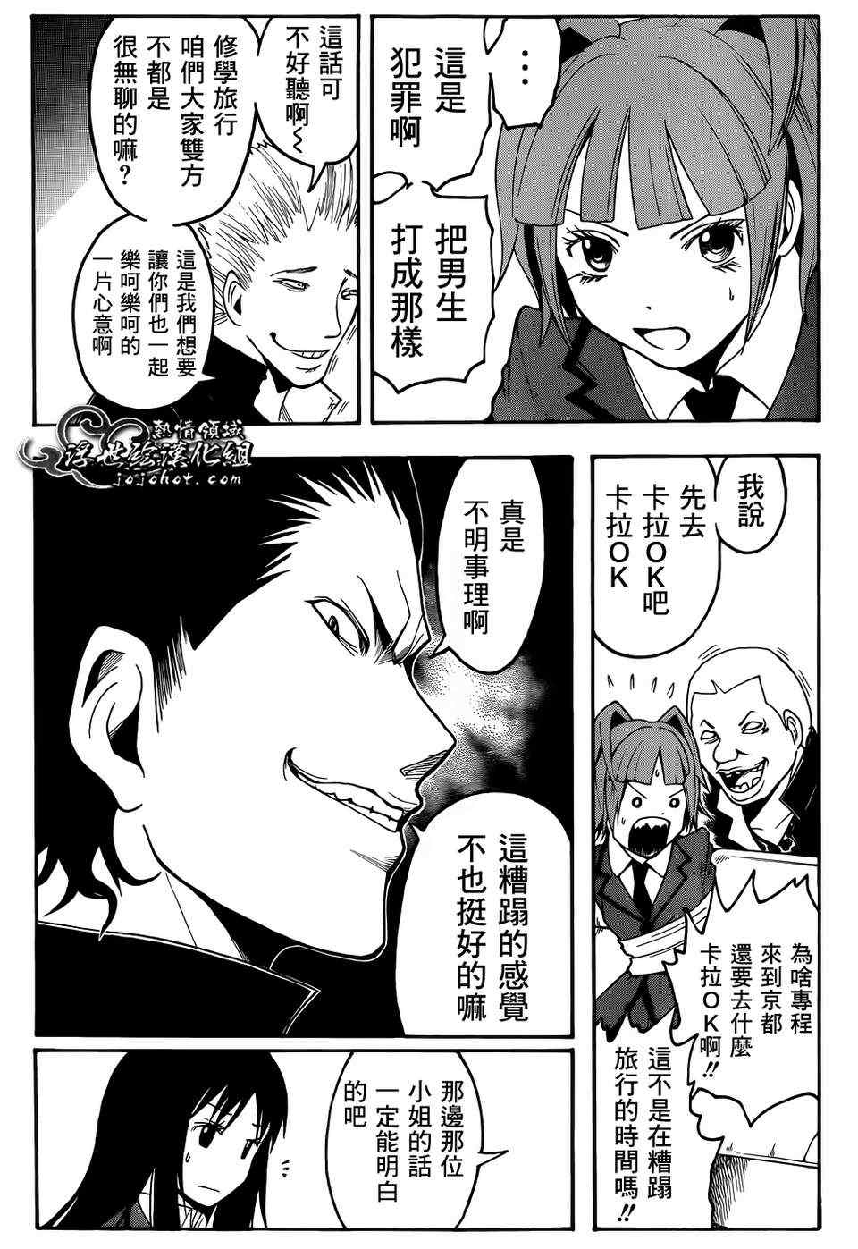 《暗杀教室》漫画最新章节第16话免费下拉式在线观看章节第【15】张图片