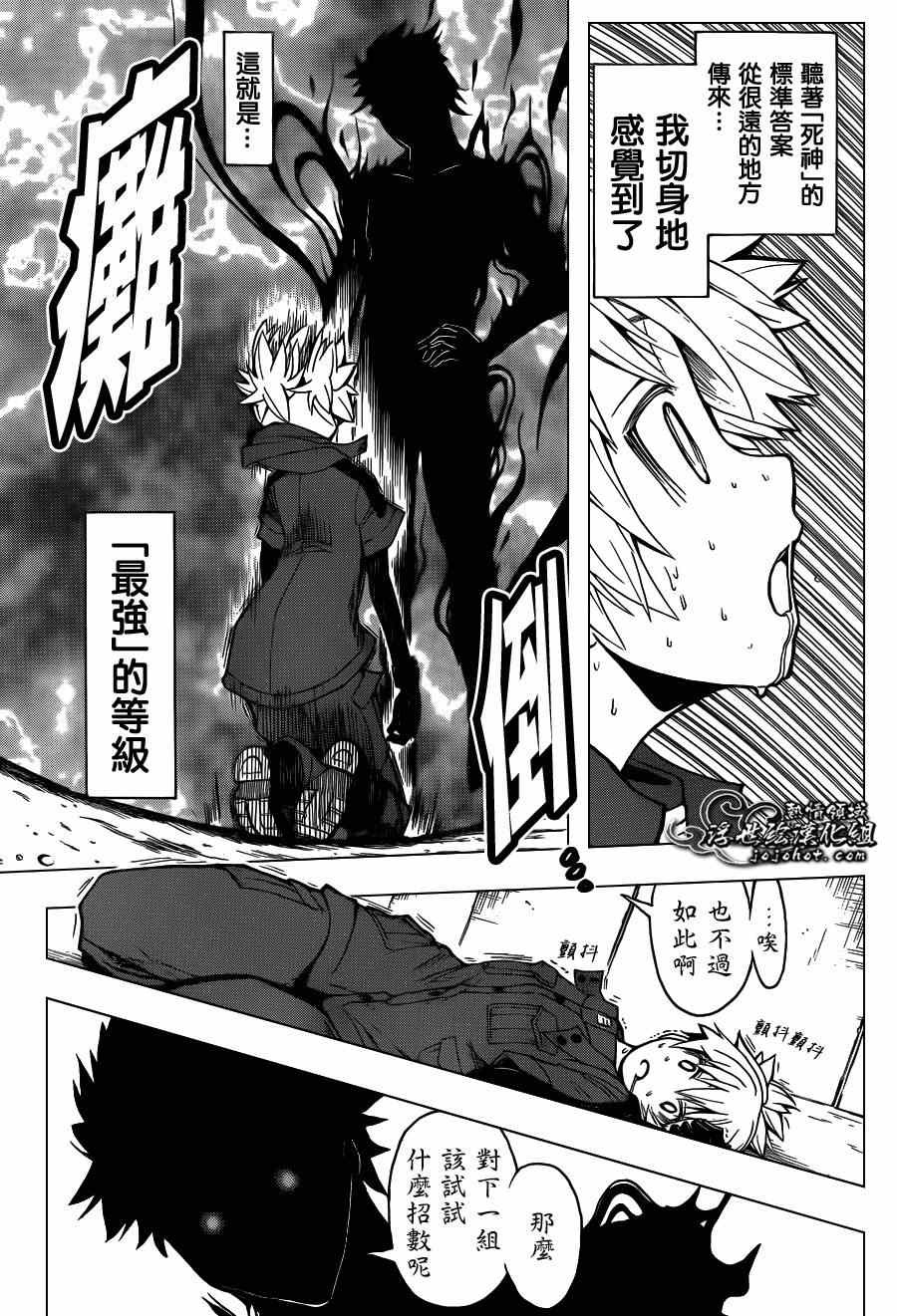 《暗杀教室》漫画最新章节第103话免费下拉式在线观看章节第【10】张图片