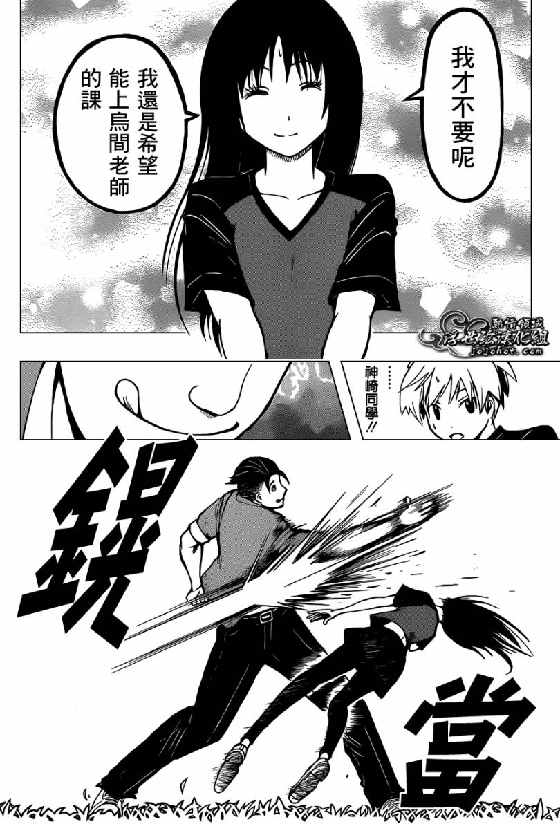 《暗杀教室》漫画最新章节第39话免费下拉式在线观看章节第【18】张图片