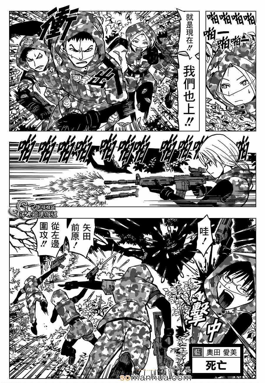 《暗杀教室》漫画最新章节第146话免费下拉式在线观看章节第【11】张图片