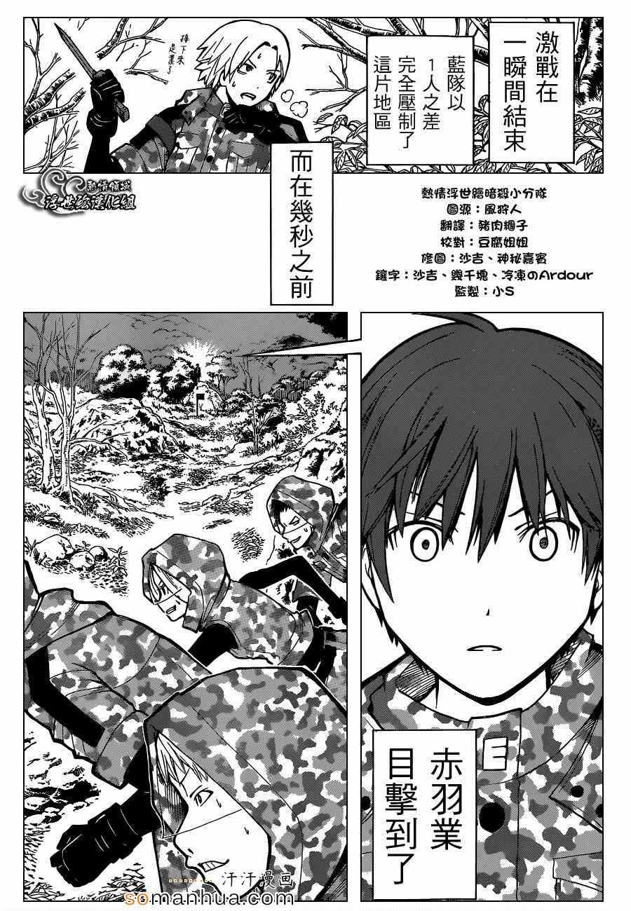 《暗杀教室》漫画最新章节第146话免费下拉式在线观看章节第【15】张图片