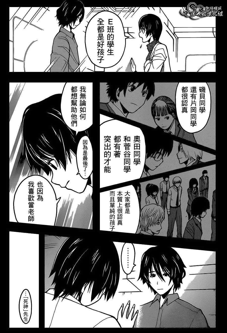 《暗杀教室》漫画最新章节第137话免费下拉式在线观看章节第【15】张图片