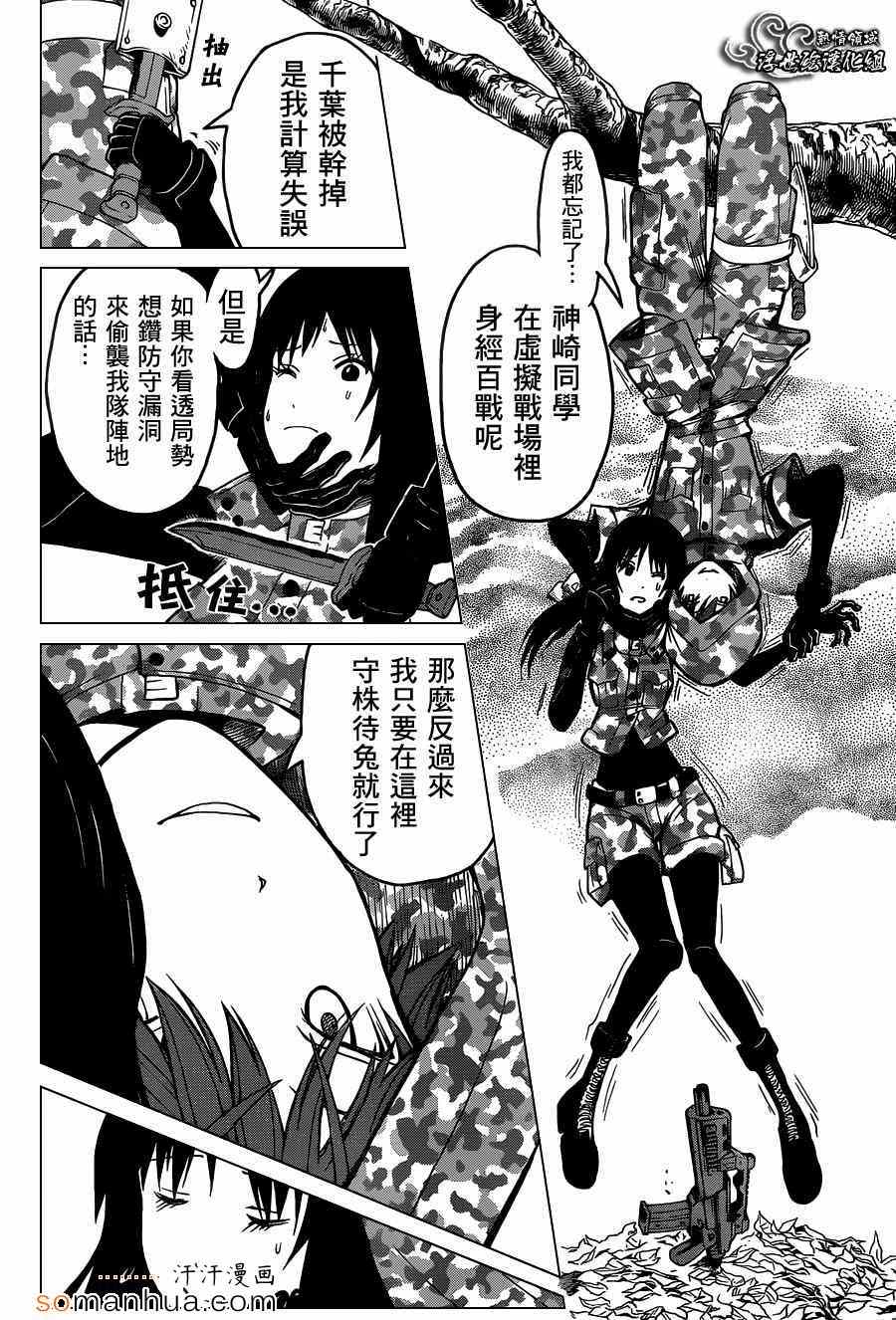 《暗杀教室》漫画最新章节第145话免费下拉式在线观看章节第【4】张图片