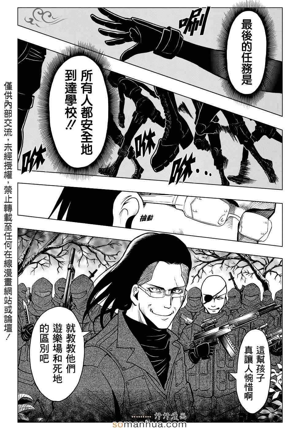 《暗杀教室》漫画最新章节第167话免费下拉式在线观看章节第【18】张图片