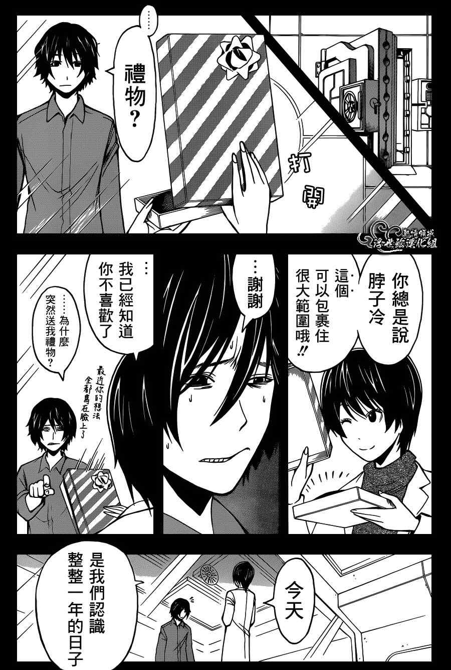 《暗杀教室》漫画最新章节第137话免费下拉式在线观看章节第【11】张图片