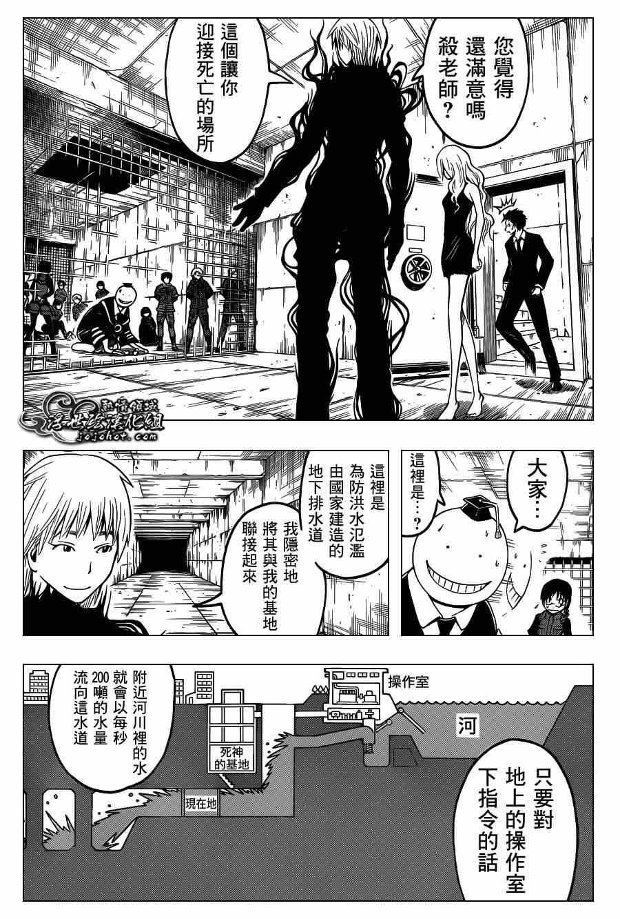 《暗杀教室》漫画最新章节第105话免费下拉式在线观看章节第【11】张图片