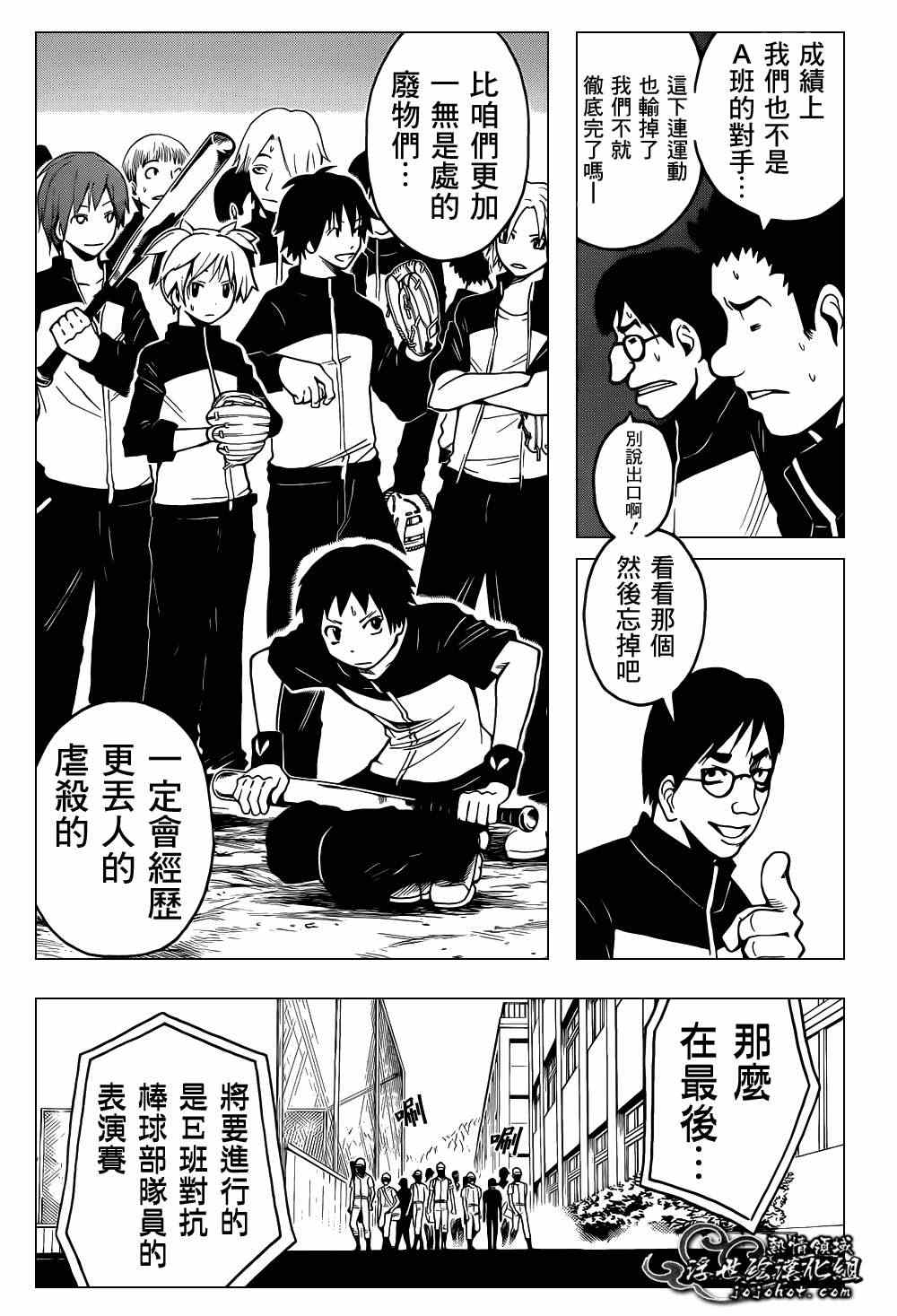 《暗杀教室》漫画最新章节第33话免费下拉式在线观看章节第【15】张图片