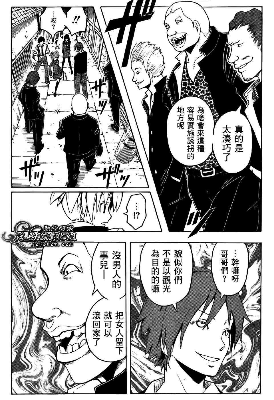 《暗杀教室》漫画最新章节第16话免费下拉式在线观看章节第【10】张图片